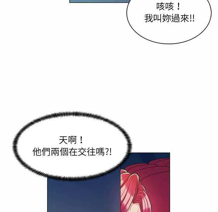 漫画《脱序教师》第9话第63张图