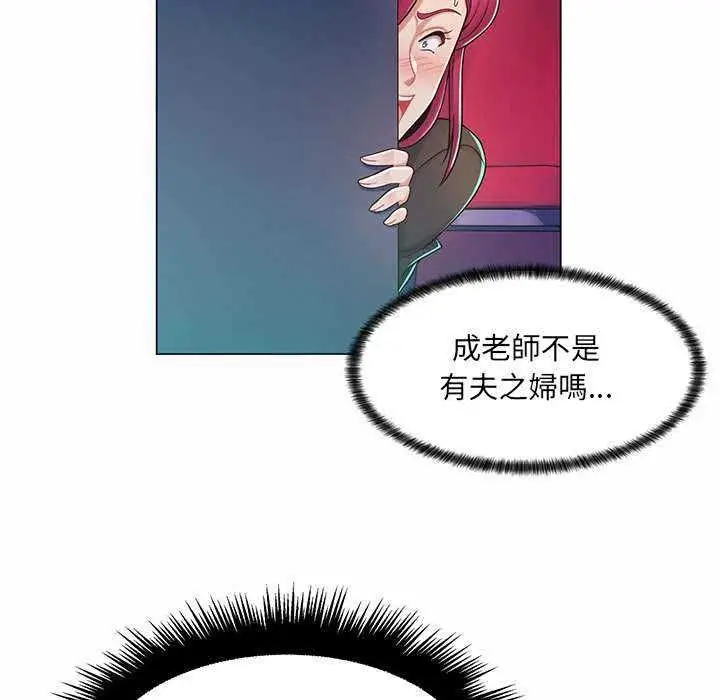 漫画《脱序教师》第9话第64张图