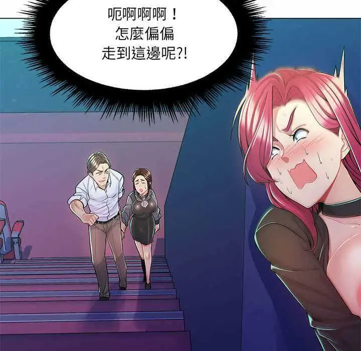 漫画《脱序教师》第9话第65张图