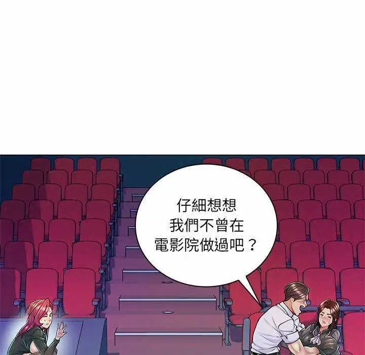漫画《脱序教师》第9话第68张图