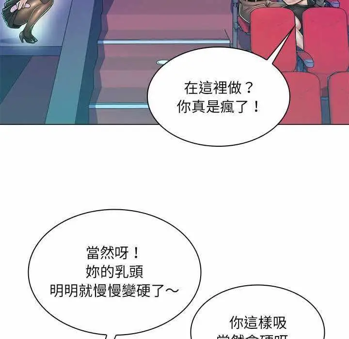 漫画《脱序教师》第9话第69张图
