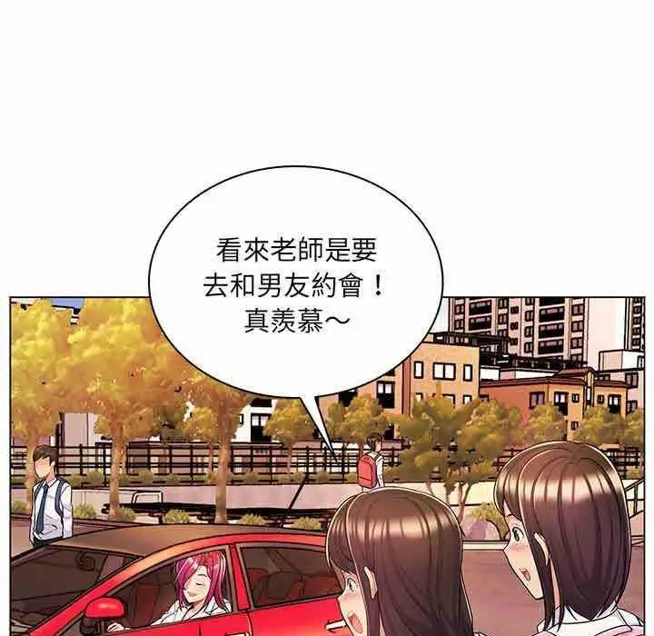 漫画《脱序教师》第9话第7张图