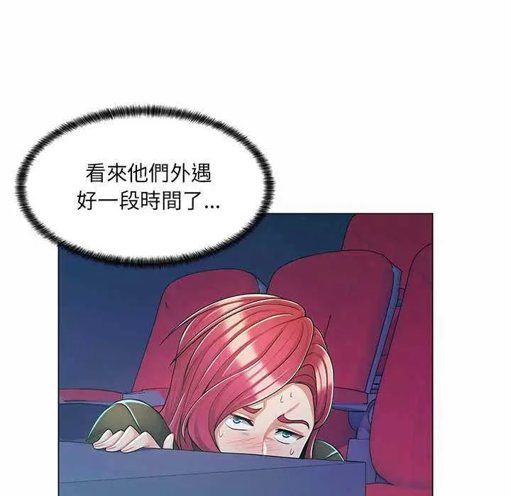 漫画《脱序教师》第9话第71张图