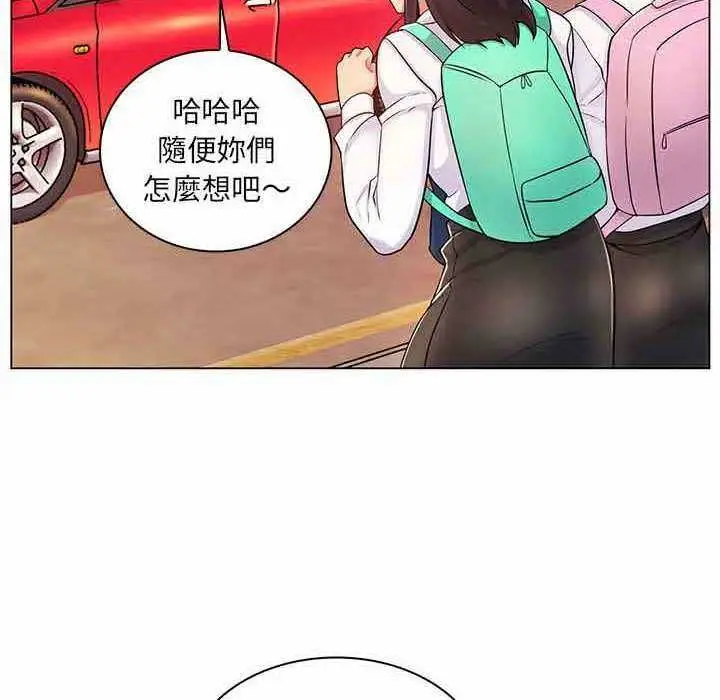 漫画《脱序教师》第9话第8张图