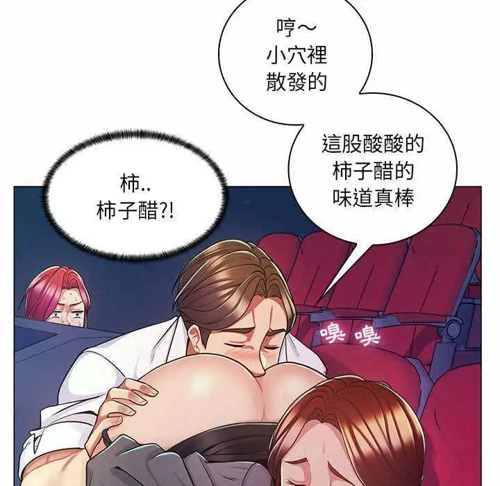 漫画《脱序教师》第9话第82张图