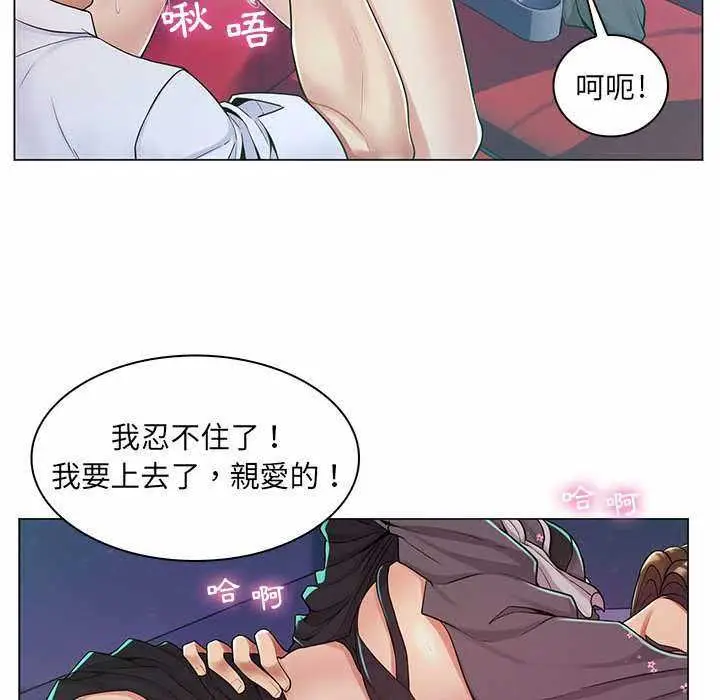 漫画《脱序教师》第9话第85张图