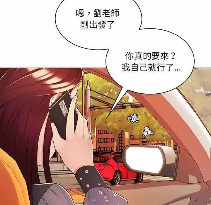 漫画《脱序教师》第9话第9张图