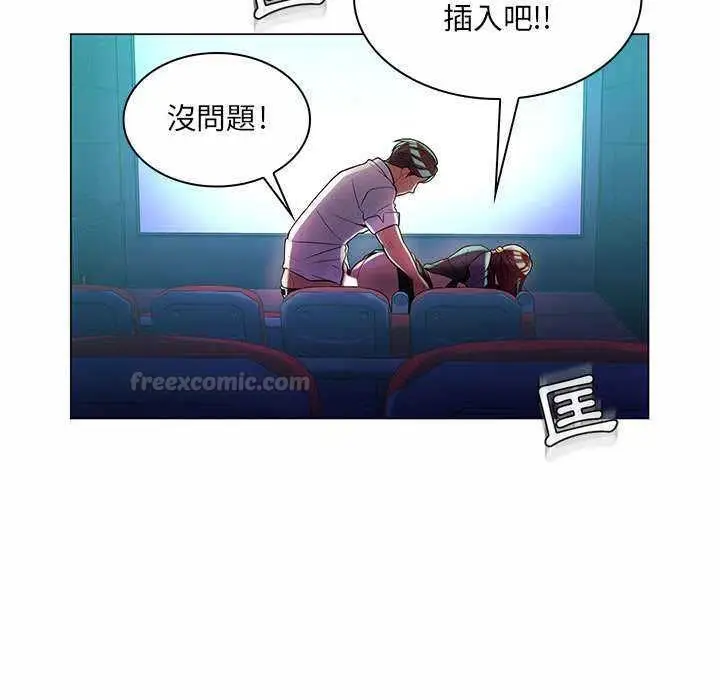 漫画《脱序教师》第9话第90张图