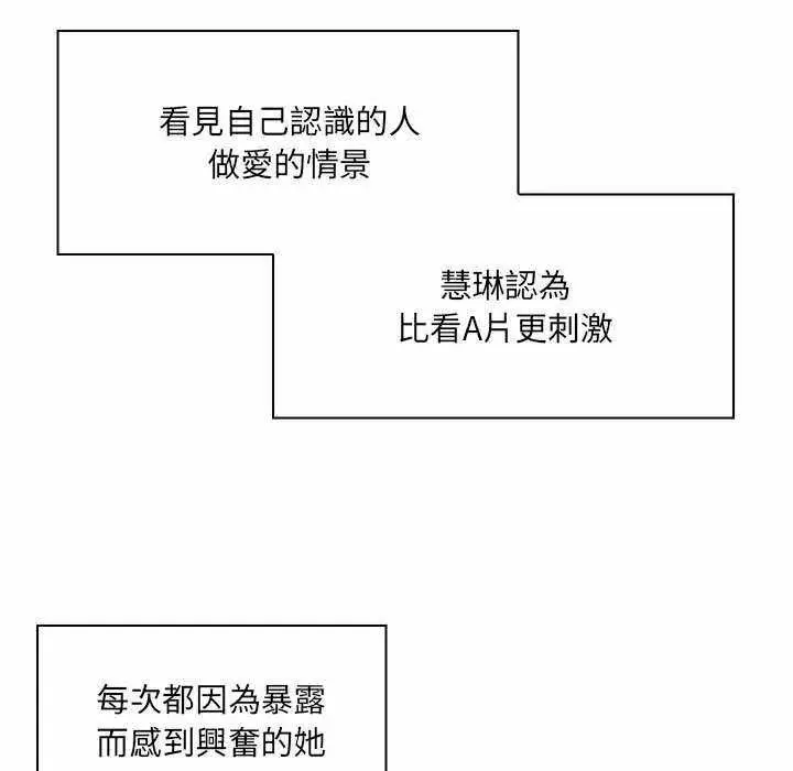 漫画《脱序教师》第9话第91张图