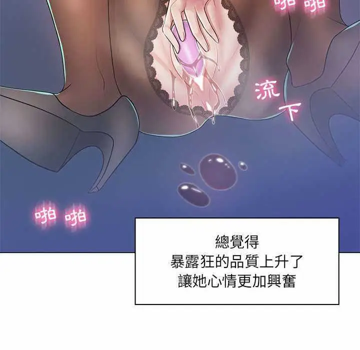 漫画《脱序教师》第9话第95张图