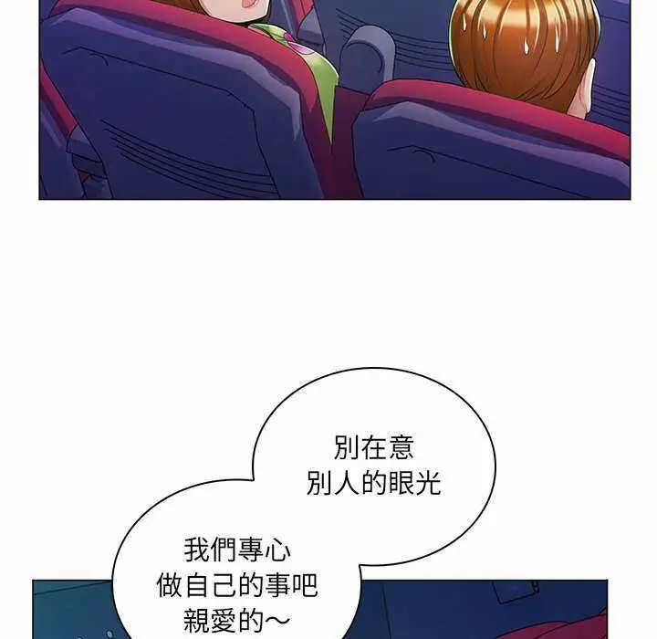 漫画《脱序教师》第9话第99张图