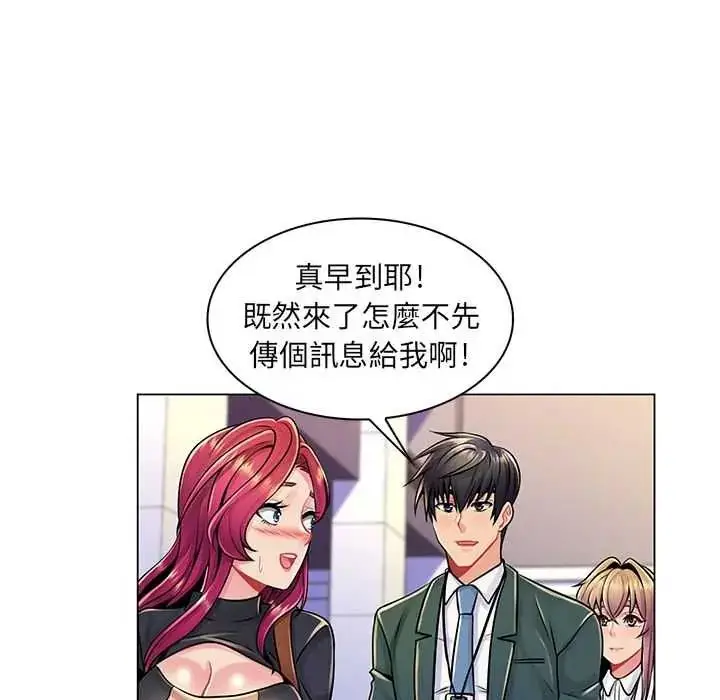 漫画《脱序教师》第17话第10张图