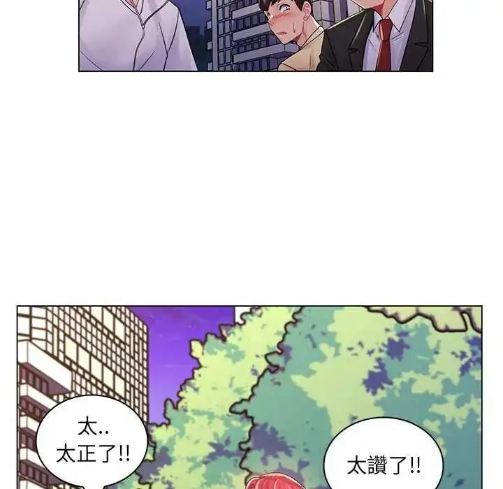 漫画《脱序教师》第17话第101张图