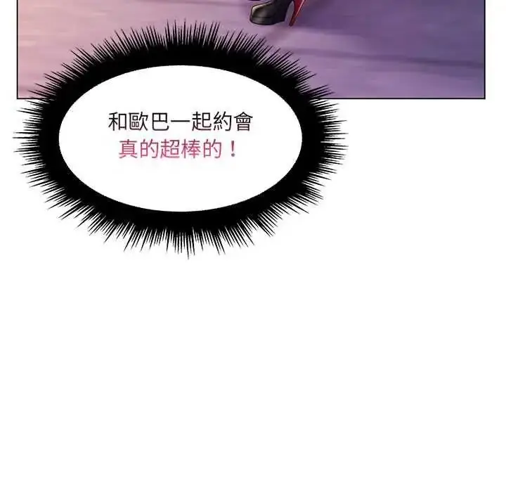 漫画《脱序教师》第17话第103张图
