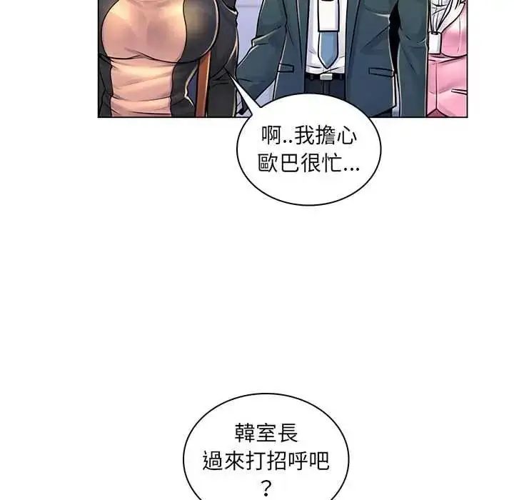 漫画《脱序教师》第17话第11张图