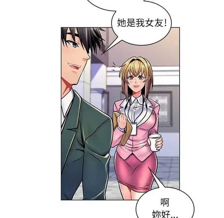 漫画《脱序教师》第17话第12张图