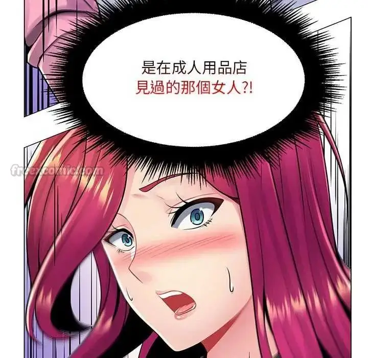 漫画《脱序教师》第17话第15张图