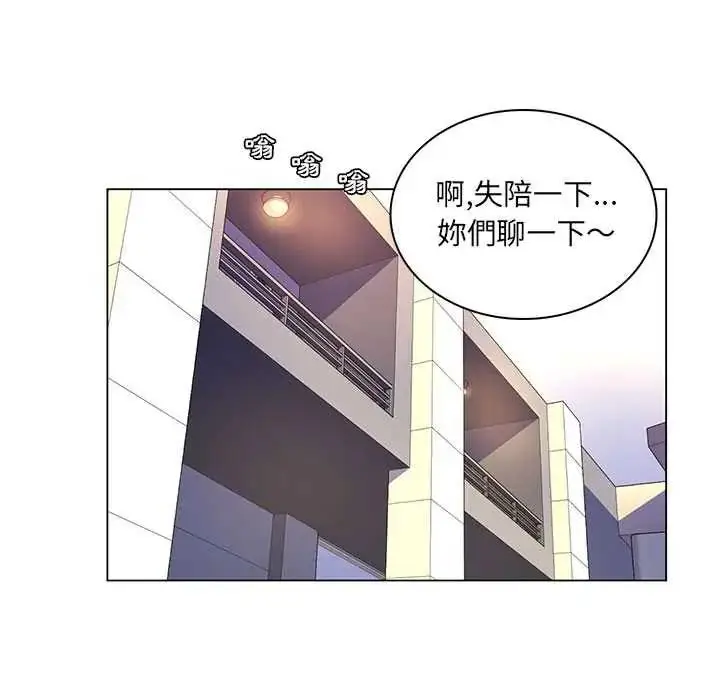 漫画《脱序教师》第17话第19张图