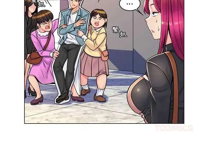 漫画《脱序教师》第17话第2张图