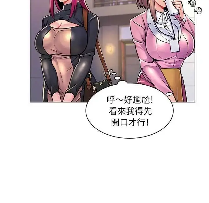 漫画《脱序教师》第17话第21张图