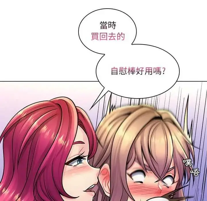 漫画《脱序教师》第17话第22张图