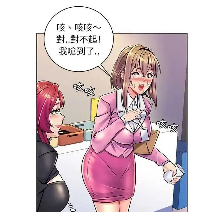 漫画《脱序教师》第17话第24张图