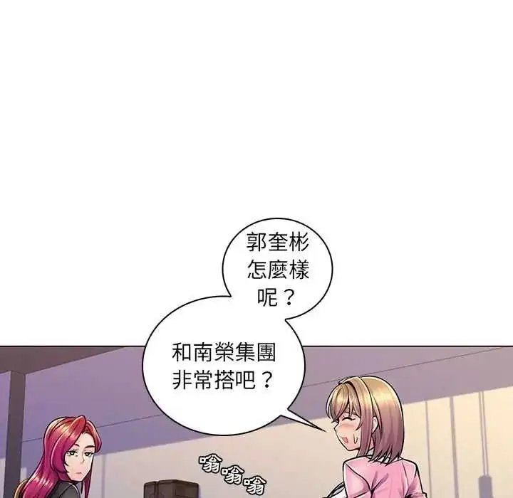 漫画《脱序教师》第17话第27张图