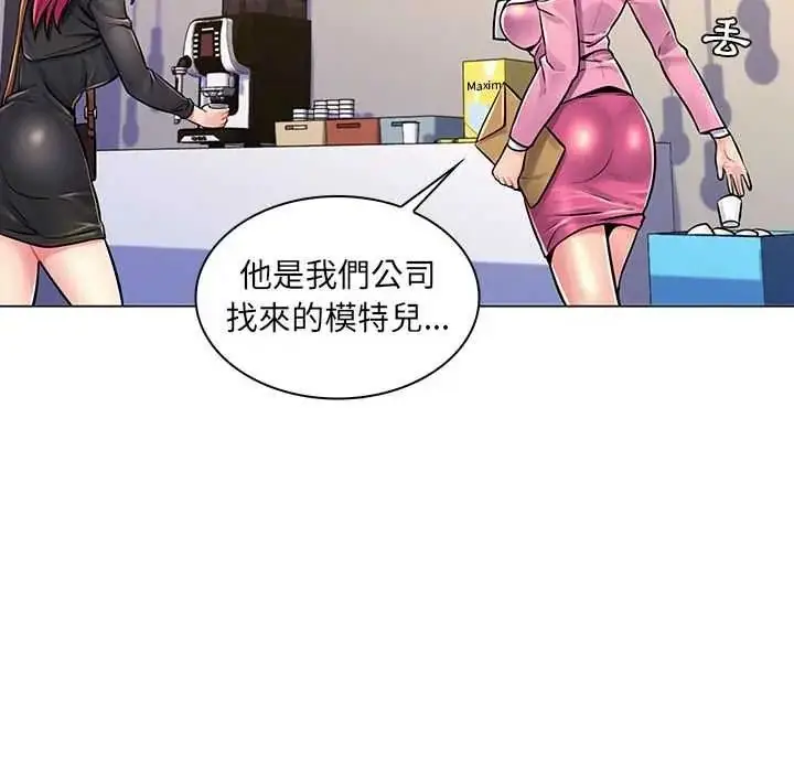 漫画《脱序教师》第17话第28张图