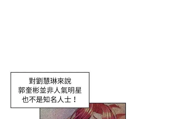 漫画《脱序教师》第17话第3张图