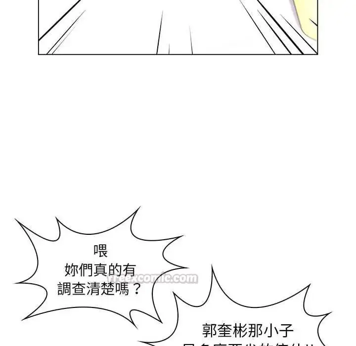 漫画《脱序教师》第17话第30张图