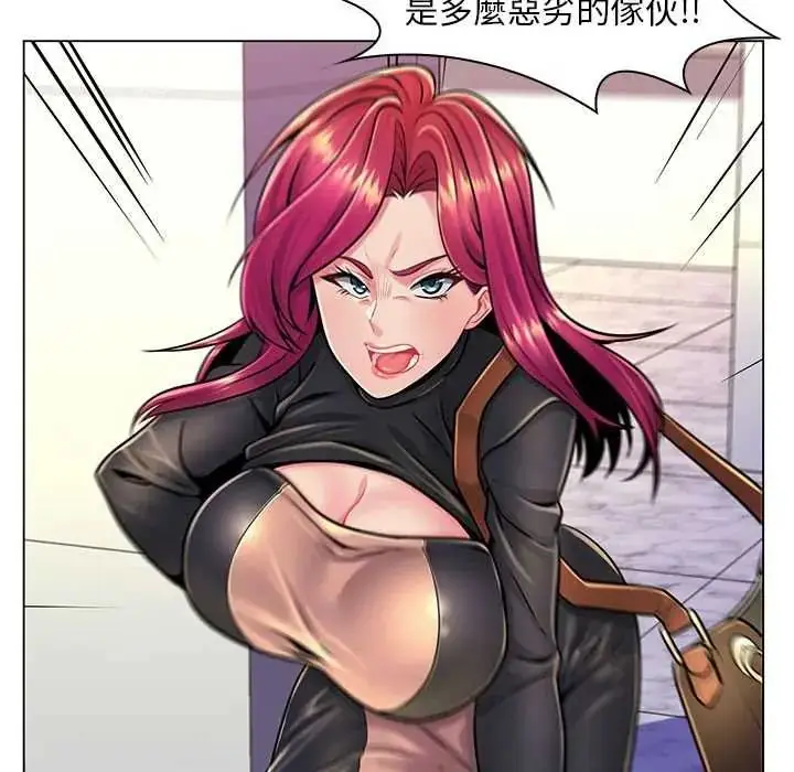 漫画《脱序教师》第17话第31张图