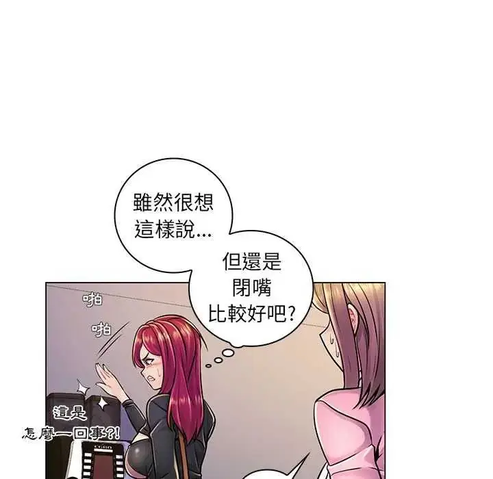 漫画《脱序教师》第17话第33张图