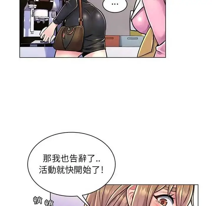 漫画《脱序教师》第17话第34张图