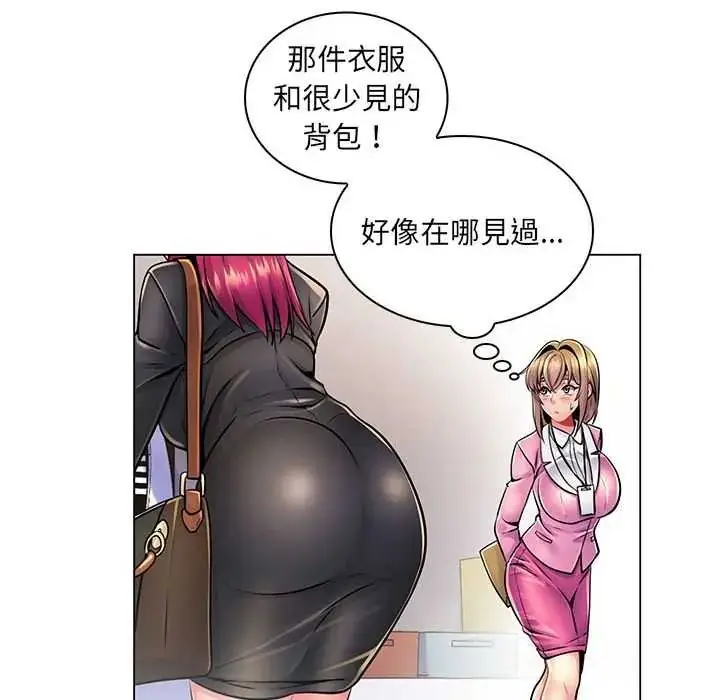 漫画《脱序教师》第17话第36张图