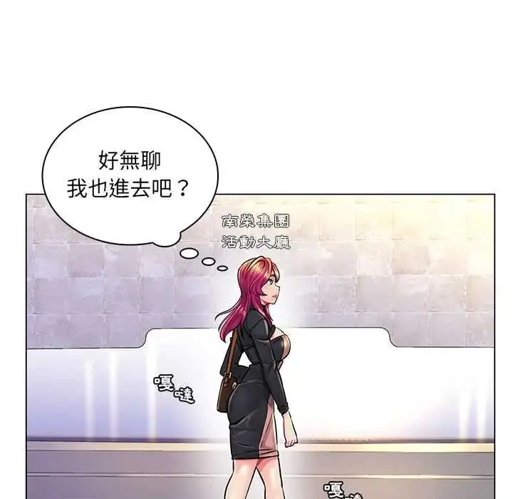 漫画《脱序教师》第17话第39张图