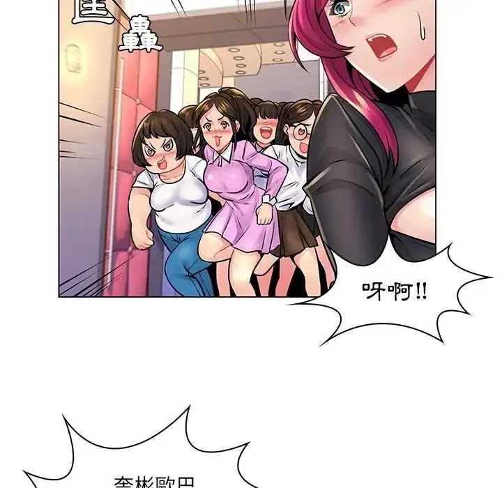 漫画《脱序教师》第17话第41张图