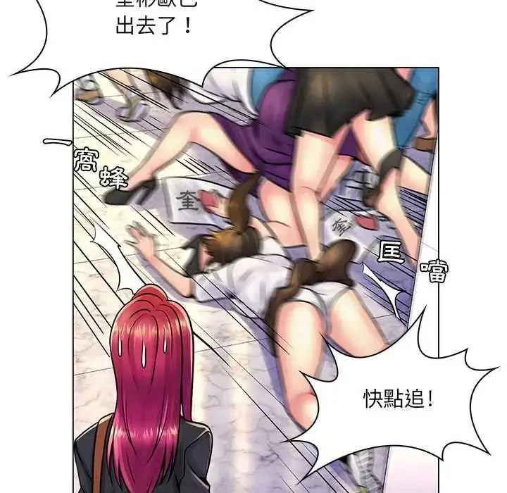 漫画《脱序教师》第17话第42张图
