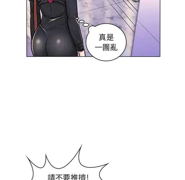 漫画《脱序教师》第17话第43张图
