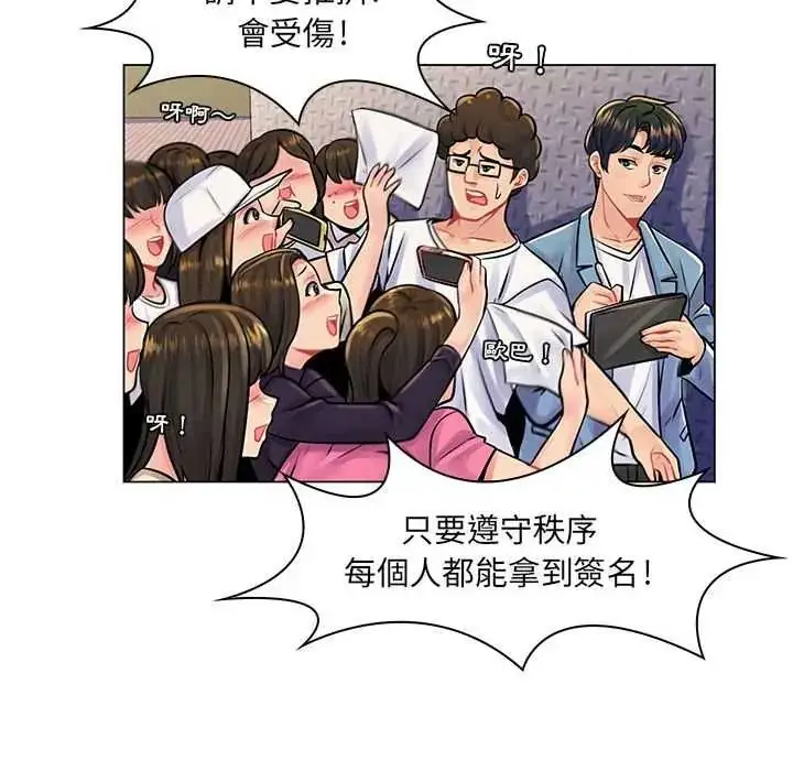 漫画《脱序教师》第17话第44张图