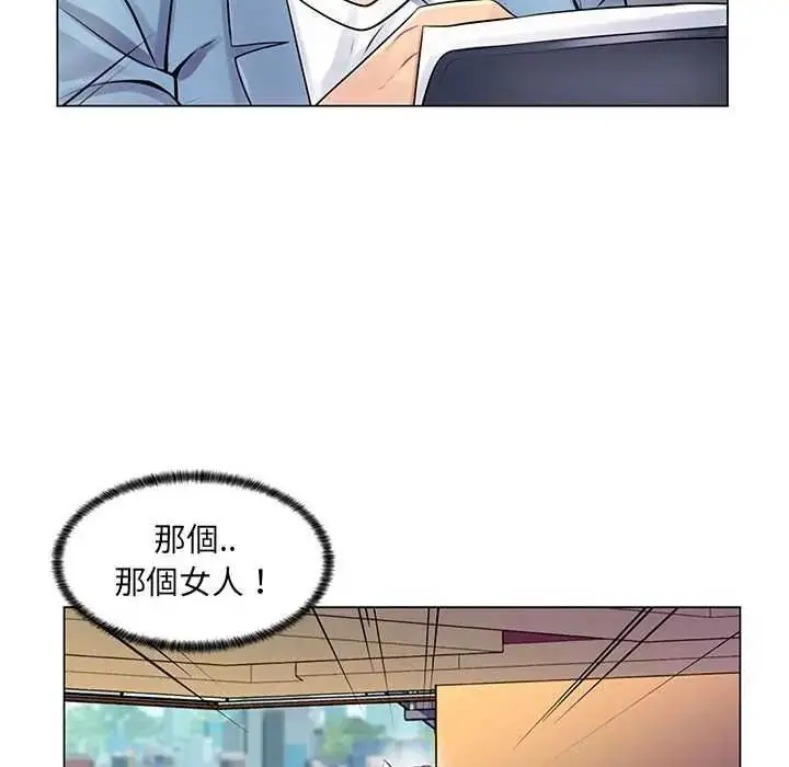 漫画《脱序教师》第17话第46张图