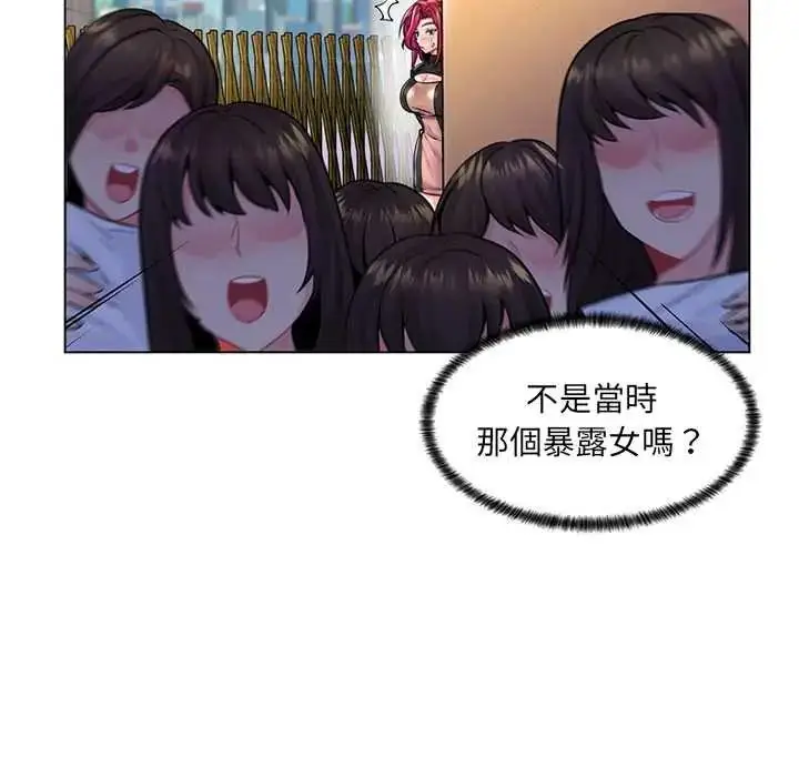 漫画《脱序教师》第17话第47张图
