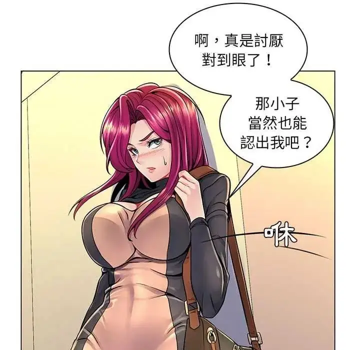 漫画《脱序教师》第17话第48张图