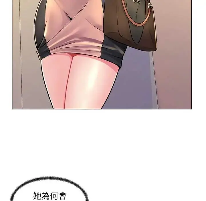漫画《脱序教师》第17话第49张图