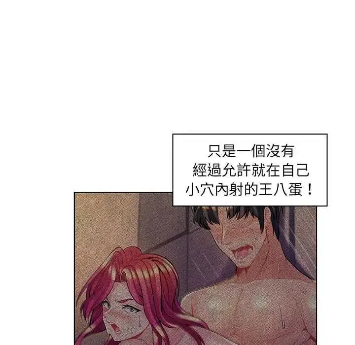 漫画《脱序教师》第17话第5张图