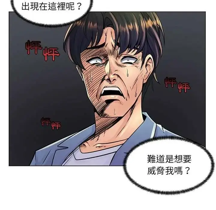 漫画《脱序教师》第17话第50张图