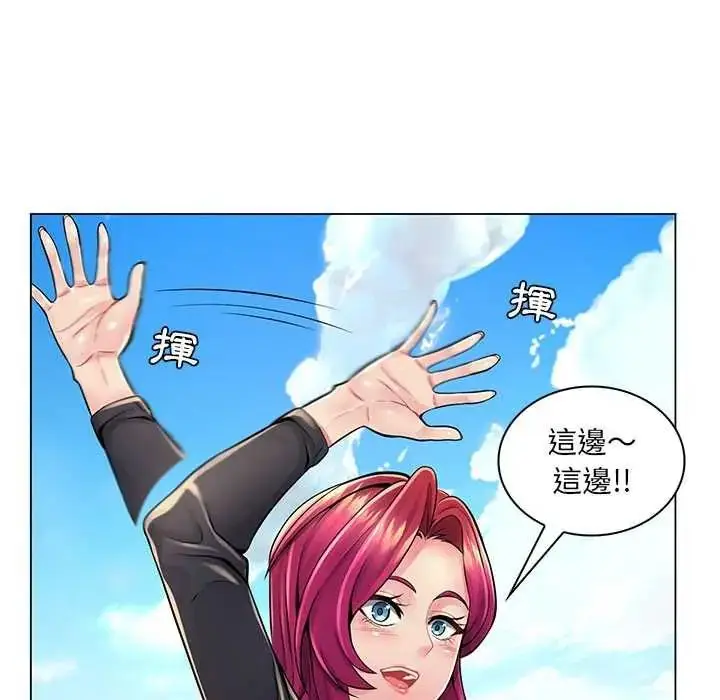 漫画《脱序教师》第17话第53张图