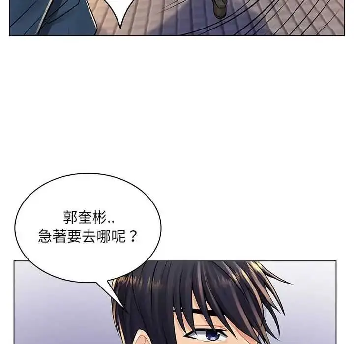 漫画《脱序教师》第17话第58张图