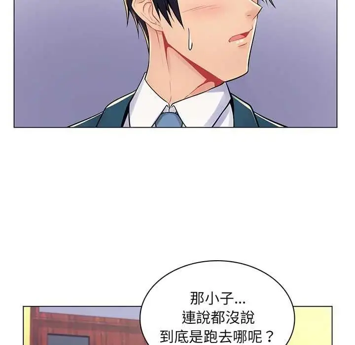 漫画《脱序教师》第17话第59张图