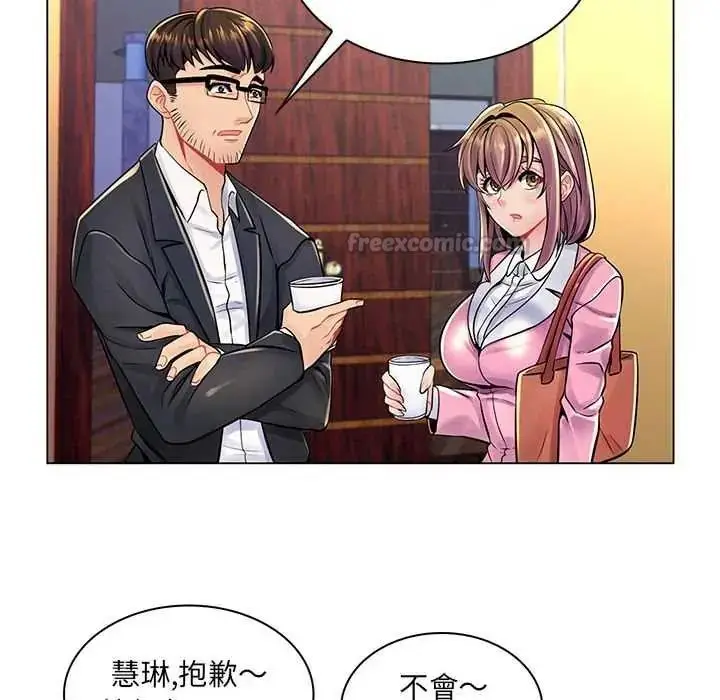 漫画《脱序教师》第17话第60张图