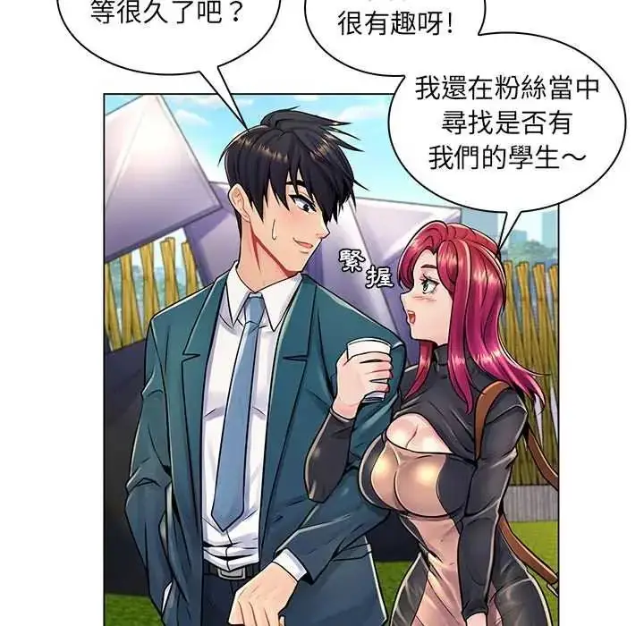 漫画《脱序教师》第17话第61张图